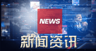 武清区社会各界报道西班牙老师:中央为港制定国安法有利维护香港稳定